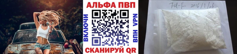 Альфа ПВП СК КРИС  Купить закладки  Чебаркуль 