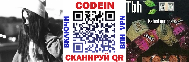 Кодеиновый сироп Lean напиток Lean (лин)  Купить  Чебаркуль 