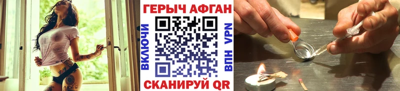 Купить где  Чебаркуль  Героин хмурый 