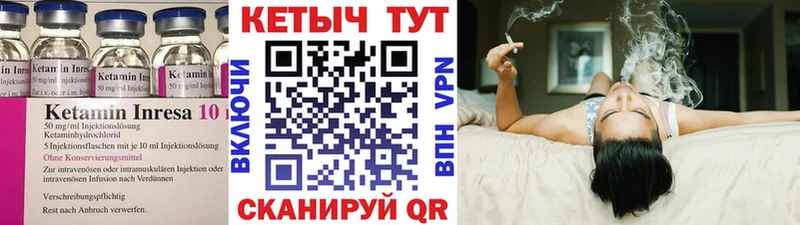 Кетамин VHQ  Купить  Чебаркуль 