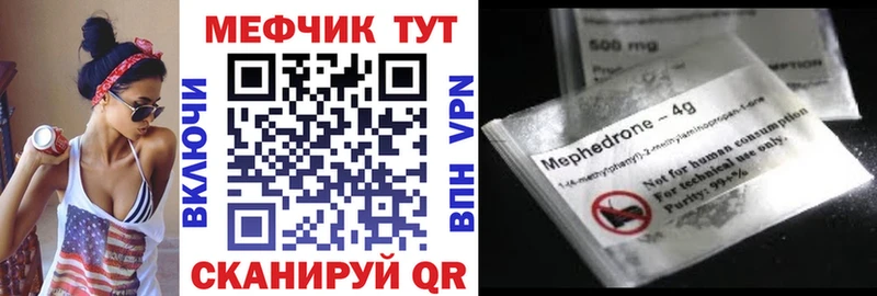 Мефедрон VHQ  Чебаркуль 