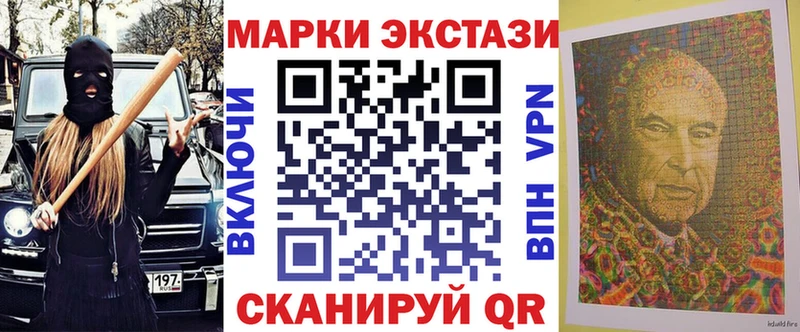 Купить  Чебаркуль  Наркотические марки 1500мкг 